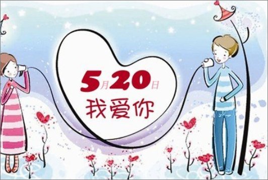 0307在爱情里什么意思