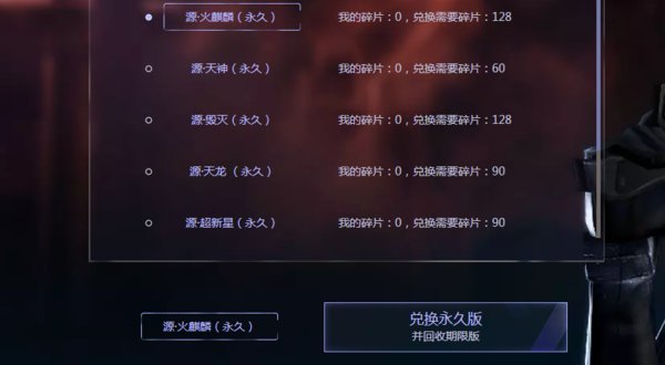 穿越火线活动得的源系列全部武器礼券怎么用啊？