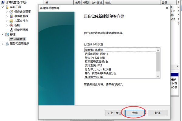 U盘不小心分区后 怎么还原