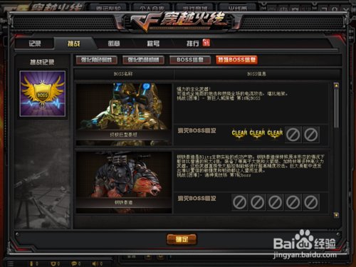 泰坦破坏者永久怎么得