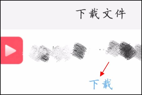 vlive里的视频怎么下载？