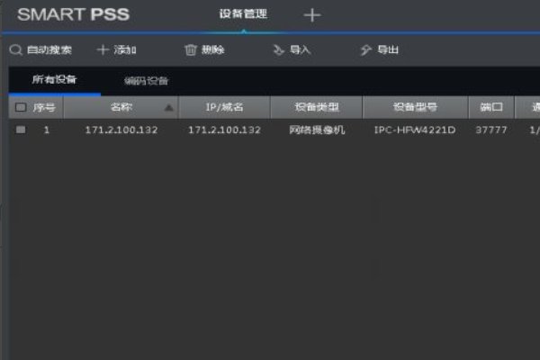 大华摄像头密码重置怎么操作？