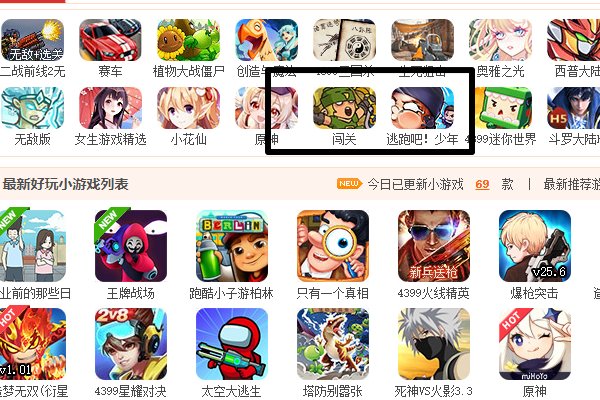 怎么把4399小游戏下载到U盘