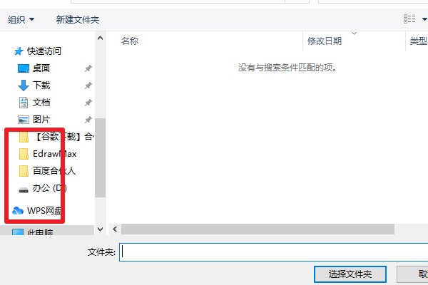 怎么把4399小游戏下载到U盘