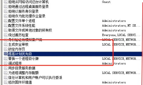 win7无法修改优先级。任务管理器上。拒绝访问