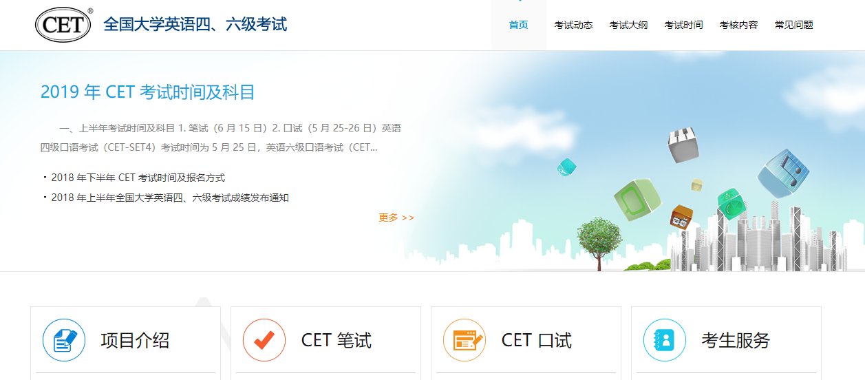 英语四级证书什么时间发