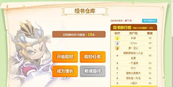 造梦西游4藏经阁在哪