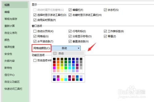 WPS表格，不显示网格线怎么办？