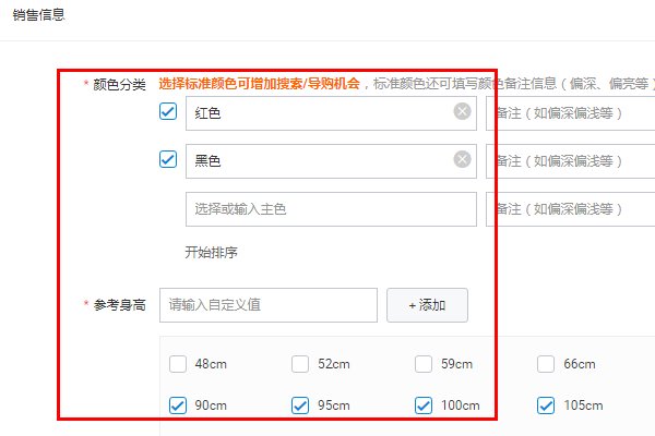 淘宝里怎么设置宝贝颜色分类和规格 编辑宝贝的时候只有颜色分类啊！！？