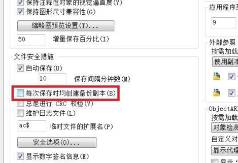 为何cad保存文件后总是出现bak文件