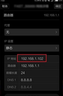手机ip显示不可用，怎么解决啊？