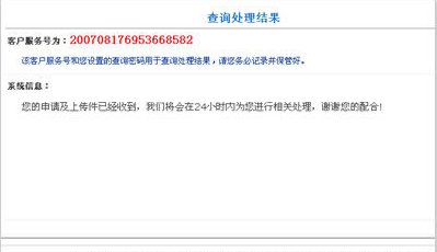 怎么解除别人绑定在我号的将军令？