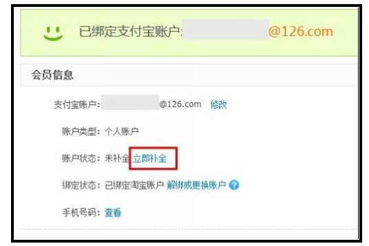 一个支付宝账号可以开几个淘宝店