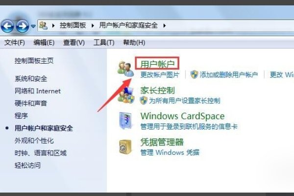 如何查看电脑的登录用户名和密码