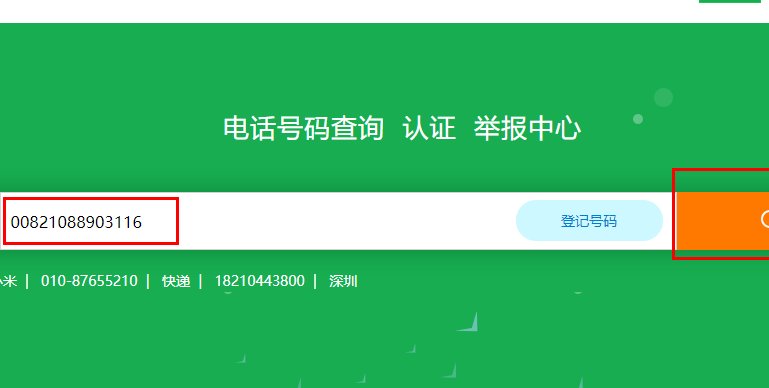 00821088903116是韩国的手机号码吗