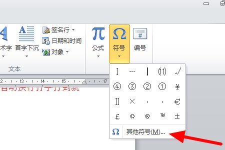 x上面一个横怎么打？弄个让我复制也行