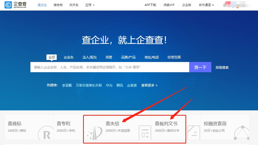 全国涉诉信息查询系统以及被执行信息可以在风险信息网上面查询到吗？