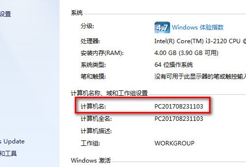 主机名是什么啊 怎么知道自己的主机名是什么啊