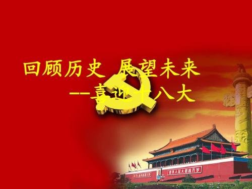 党的历史的三个阶段是什么