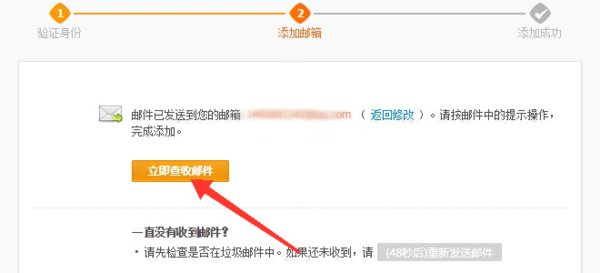 支付宝邮箱入口在哪里