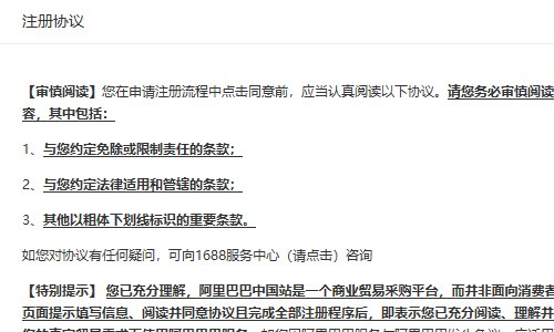 在阿里巴巴开店需要什么条件