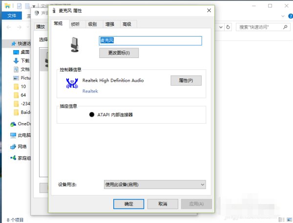 麦克风说话有回音，怎么消除
