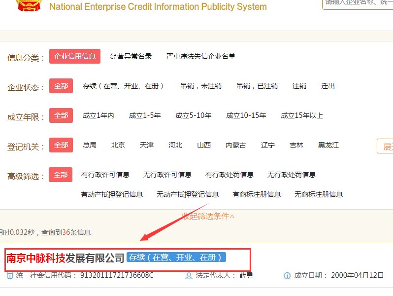脉宝云店合法吗,是不是传销骗人的