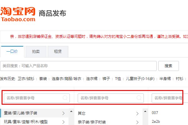 淘宝里怎么设置宝贝颜色分类和规格 编辑宝贝的时候只有颜色分类啊！！？