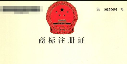 什么叫商标注册(名词解释)