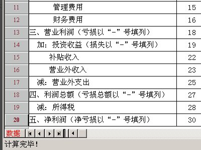 REP格式的报表文件应该用什么打开啊 急！！！！！在线等~~~