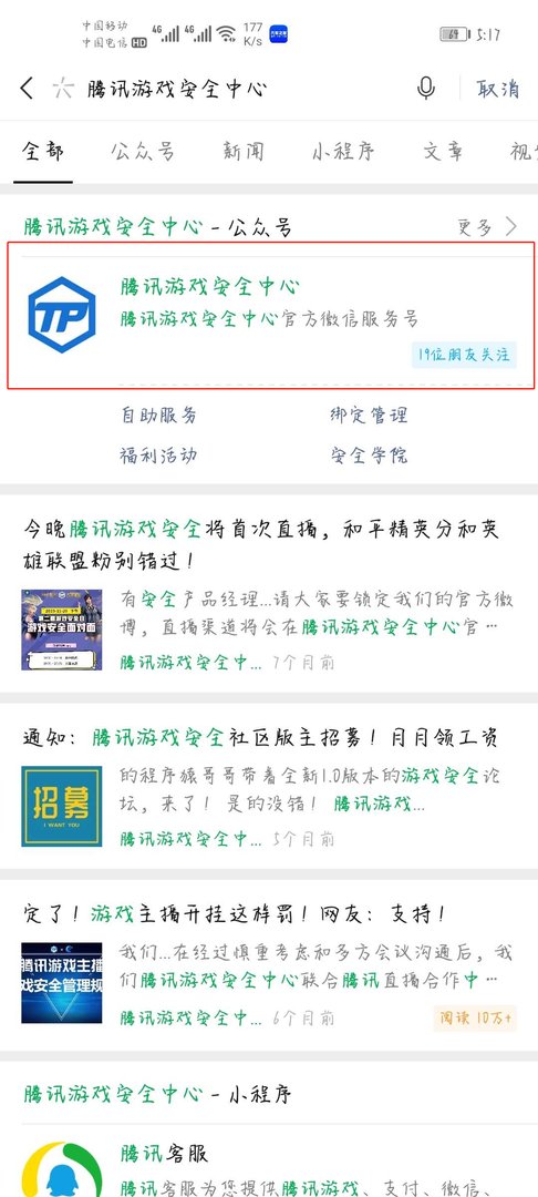 穿越火线被封了10年怎么解封？