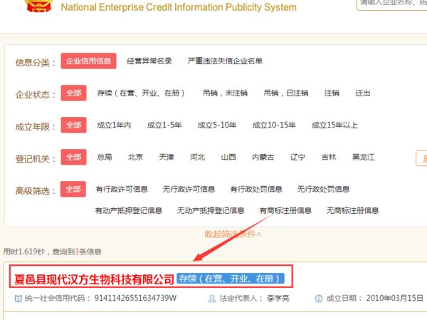 吕家传膏药微商是不是传销骗局大揭秘 各大媒体曝光