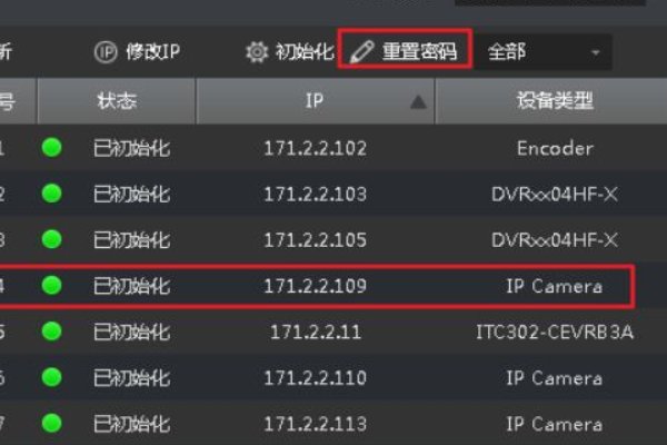 大华摄像头密码重置怎么操作？