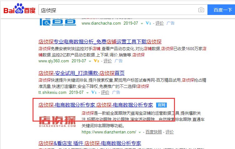 淘宝商品类目查询方法怎样查看别人商品的类
