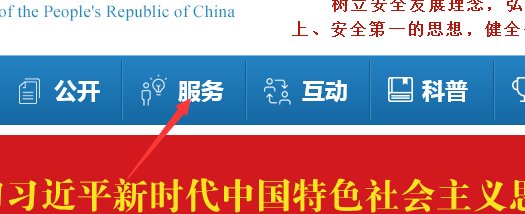 架子工特种工作操作证查询