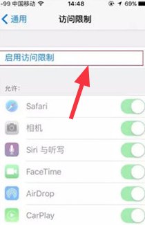 怎么把苹果手机的app单独隐藏起来