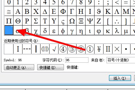 x上面一个横怎么打？弄个让我复制也行
