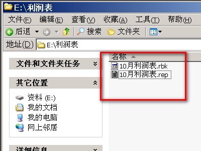 REP格式的报表文件应该用什么打开啊 急！！！！！在线等~~~