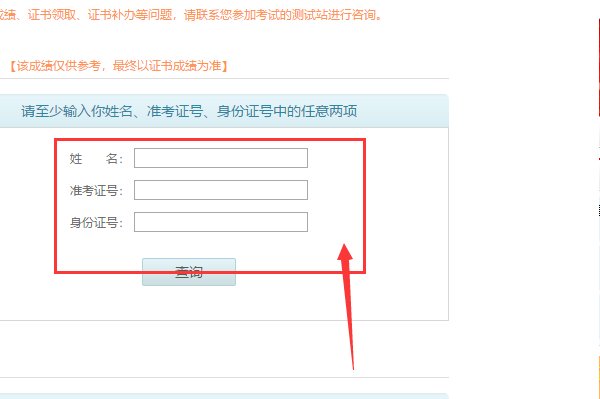 怎么查询我的普通话证的编号呢