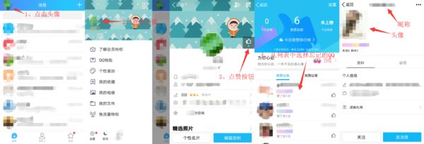 怎么查看自己的手机号绑定的qq号码