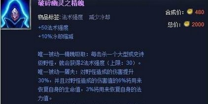 lol蛋帽是什么装备？