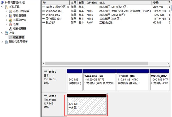 U盘不小心分区后 怎么还原