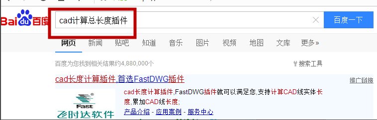 CAD中怎样一次算出多条多段线的总长度