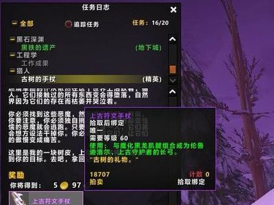 猎人史诗任务bug打法