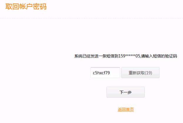 i.mi com怎样激活手机？小米帐号与手机绑定，忘记密码了，怎么激活设备