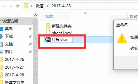 wps表格工作表被保护 但是密码忘记了 怎么撤销保护呢