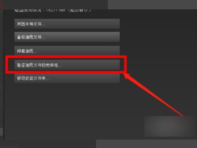 steam正版gta5打不开怎么办？