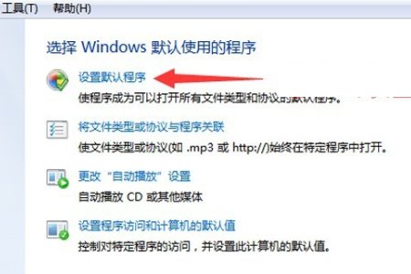 如何更改打开QQ邮箱时默认的浏览器?