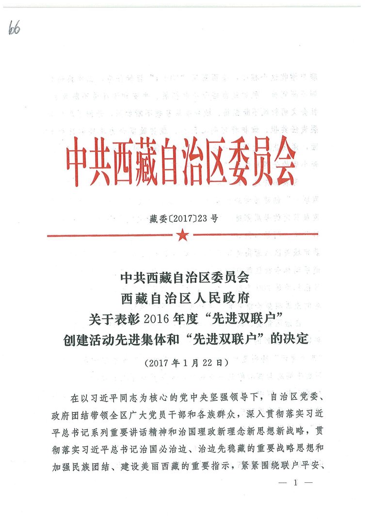 “双联户”是什么意思？