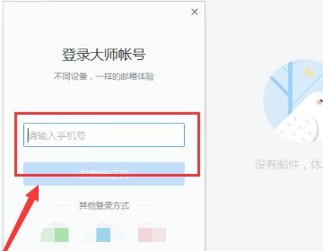 网易我的世界怎么用网易邮箱登录？急
